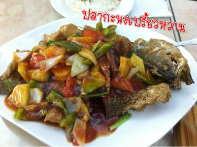 ร้านอาหาร สวนกุหลาบ