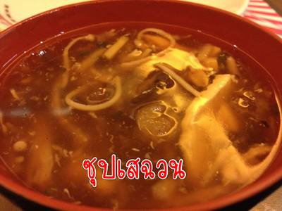 ร้านอาหาร Oishi Express Fashion Island