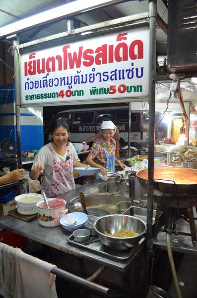 สั่งละรอ ที่ ร้านอาหาร ตี๋เย็นตาโฟรสเด็ด (ประตูผี)