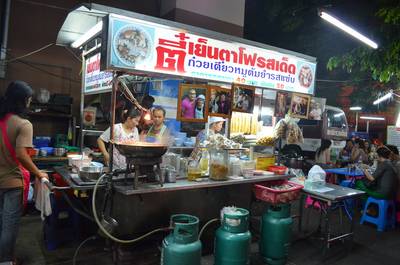 ถึงร้านแล้วว ^^ ที่ ร้านอาหาร ตี๋เย็นตาโฟรสเด็ด (ประตูผี)