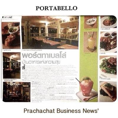 ร้านอาหาร Portabello ร้านอาหาร Portabello