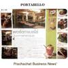 ร้านอาหาร Portabello