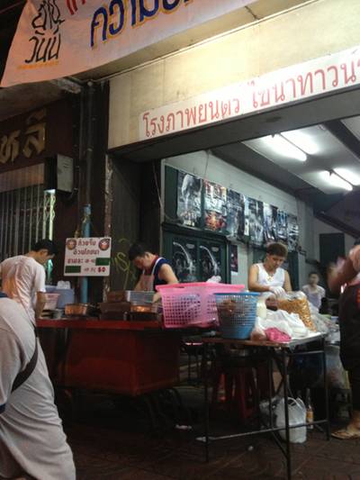 ร้านอาหาร ก๋วยจั๊บ อ้วนโภชนา