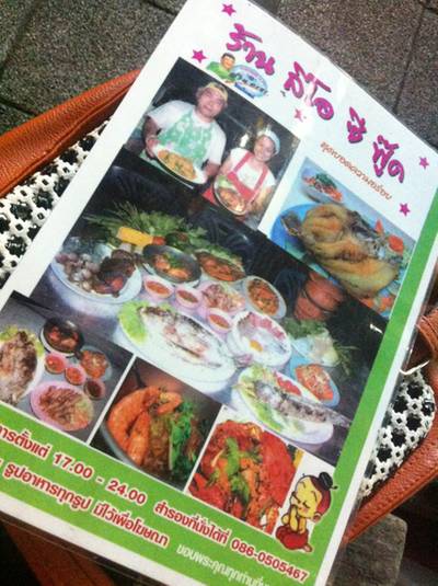 ร้านอาหาร ลีโอ ซีฟู๊ด