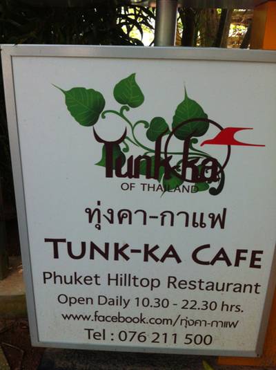 time for lunch!!! ที่ ร้านอาหาร ทุ่งคา กาแฟ time for lunch!!! ที่ ร้านอาหาร ทุ่งคา กาแฟ