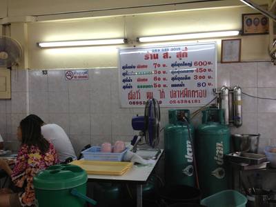 ร้านอาหาร ส สุกี้ เจริญนคร