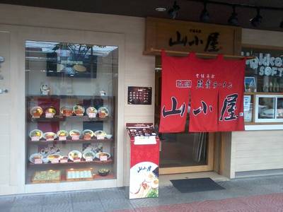 หน้าร้าน ที่ ร้านอาหาร Yamagoya (ยามาโกย่า) Siamsquare