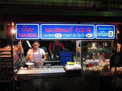 บรรยากาศหน้าร้าน ที่ ร้านอาหาร บ๊วยนมสด ประตูชัย