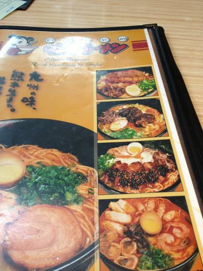ร้านอาหาร Ajisen Ramen ท่าพระจันทร์