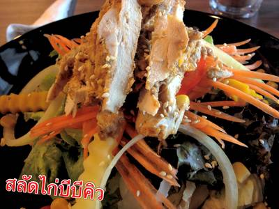 ร้านอาหาร At Bua