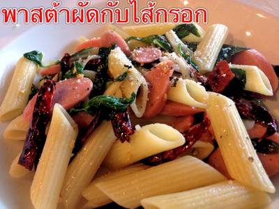 ร้านอาหาร At Bua