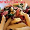 ร้านอาหาร At Bua
