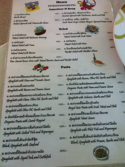 ร้านอาหาร เชฟถนอม