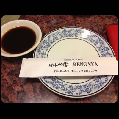 ร้านอาหาร Rengaya