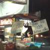 ร้านอาหาร ตี๋อ้วน เกาเหลาเลือดหมู