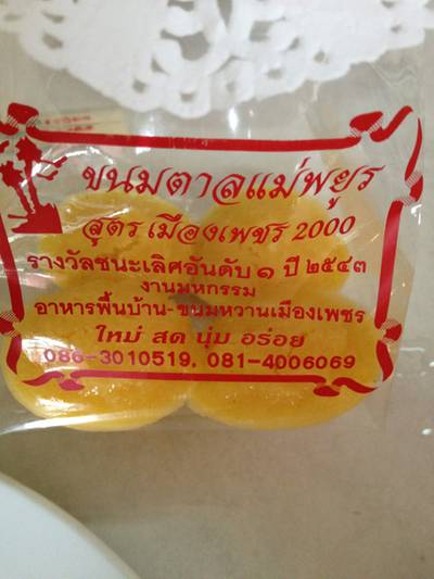 ร้านอาหาร ก๋วยเตี๋ยวปลา vip