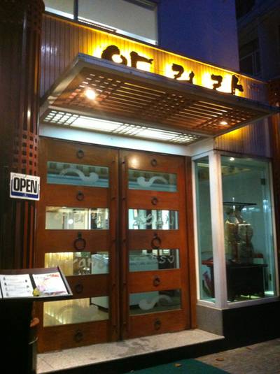 ร้านอาหาร อารีรัง สาทร ซอย 12