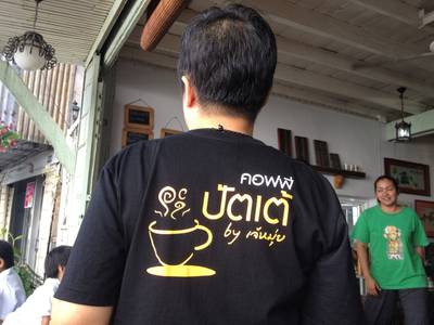 แวะมาอุดหนุนร้านเจ๊หมุ่ยกันนะครับ ที่ ร้านอาหาร Coffee Pate คอฟฟี่ปัตเต้ แวะมาอุดหนุนร้านเจ๊หมุ่ยกันนะครับ ที่ ร้านอาหาร Coffee Pate คอฟฟี่ปัตเต้