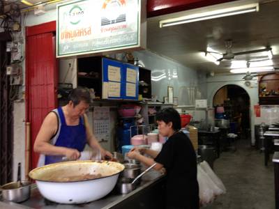 ร้านอาหาร ขาหมูเลิศรส