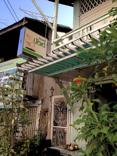ร้านอาหาร Coffee Pate คอฟฟี่ปัตเต้