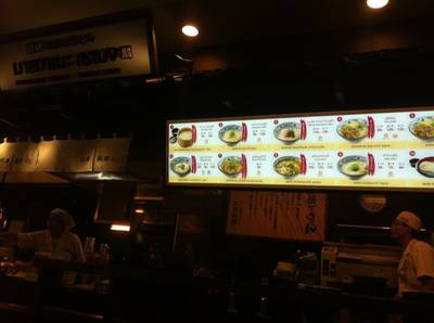 ร้านอาหาร Marugame Seimen (มารุกาเมะ เซเมง) Rain Hill