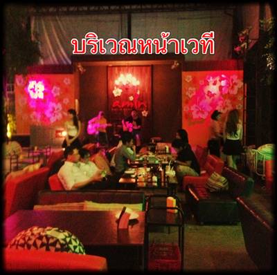 ร้านอาหาร AM IN BAR