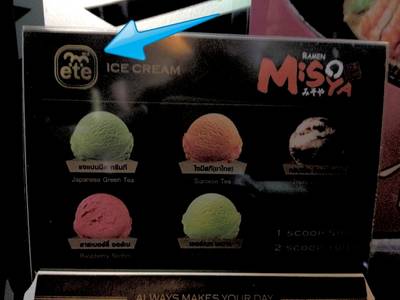 ร้านอาหาร Ramen Misoya