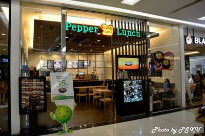 ร้านอาหาร Pepper Lunch Fashion Island
