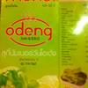 ร้านอาหาร สุกี้นัมเบอร์วันโอเด้ง