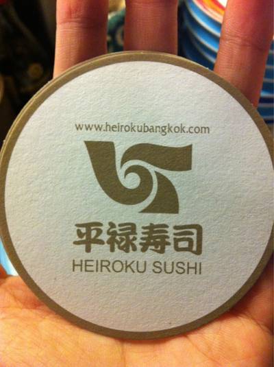 ร้านอาหาร Heiroku Sushi Digital Gateway