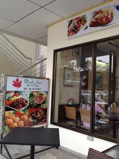 ร้านอาหาร Steak Lao Piyarom Sports Club
