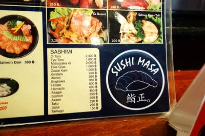 ร้านอาหาร Sushi Masa ราชเทวี