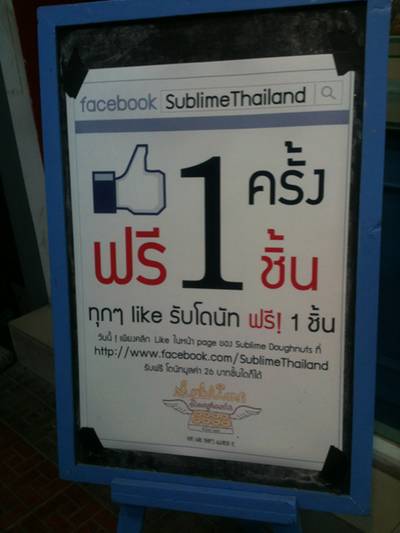 ร้านอาหาร Sublime Doughnuts