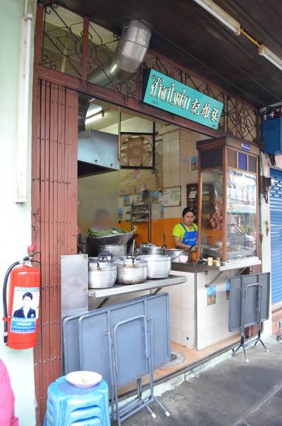 ถึงร้านแล้วว ^^ ที่ ร้านอาหาร ศิริพรโภชนา
