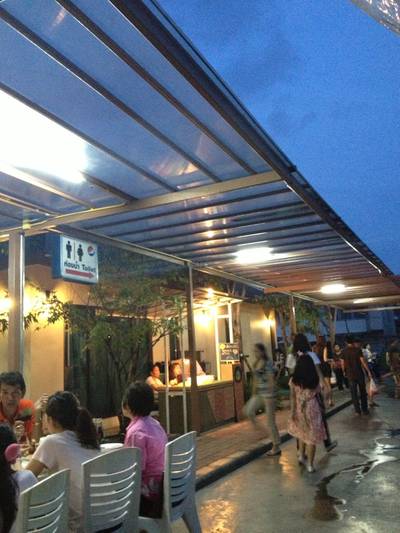 ร้านอาหาร อบอร่อย