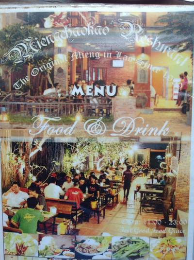 ร้านอาหาร ร้านเมี่ยงเจ้าเก่า