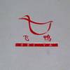 ร้านอาหาร Fei Ya