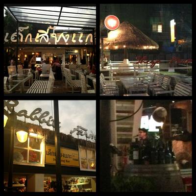 ร้านอาหาร เด็กเลี้ยงแกะ FARM & RESTAURANT