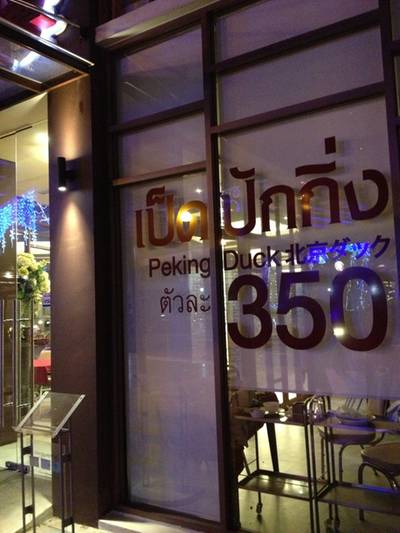 ร้านอาหาร อัน อัน เหลา
