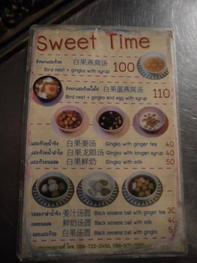 ร้านอาหาร Sweet Time