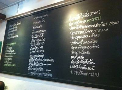 เมนูหลากหลายบนกระดานดำ ที่ ร้านอาหาร เรือธง