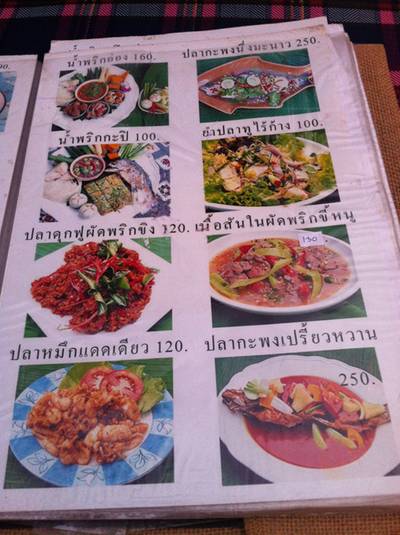 ร้านอาหาร บ้านดอกไม้