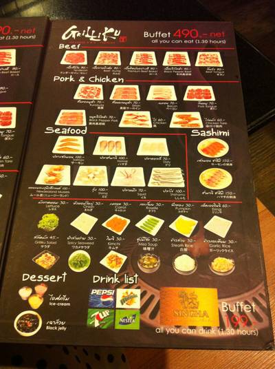 อัพเกรดเป็นซีฟู๊ด 490- ที่ ร้านอาหาร Grilliku