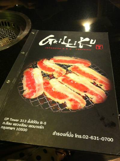 หน้าเมนู ที่ ร้านอาหาร Grilliku