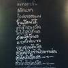 ทานอะไรดีนะ ที่ ร้านอาหาร เรือธง
