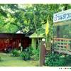 ร้านอาหาร บ้านสวนพะเยา