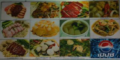 หลากหลายเมนู ที่ ร้านอาหาร เป็ดย่าง พัฒนาการ 50