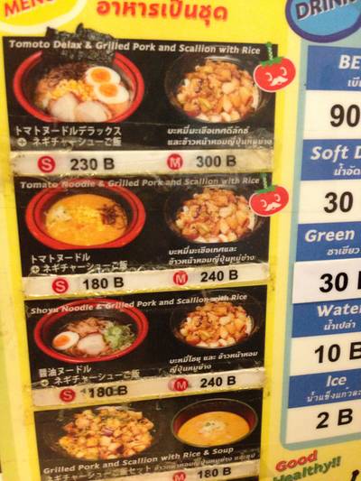 เมนูอาหารชุด ที่ ร้านอาหาร Tomato Noodle