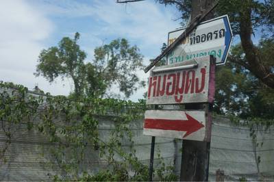 ร้านอาหาร หมอมูดง