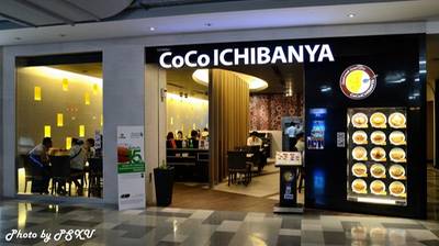 Coco Ichibanya Central World ที่ ร้านอาหาร Coco Ichibanya Central World